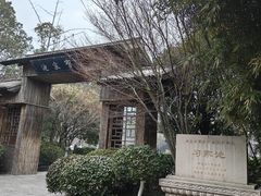 -习家池