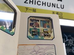 -五道口(地铁站)