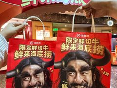 -海底捞大排档火锅(打浦路店)