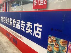 -万达广场(合肥包河店)
