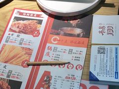 -杨翔豆皮涮牛肚(万和城店)