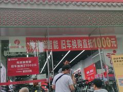 -九号电动车(安定门内大街店)