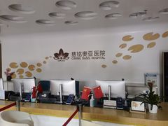 -慈铭体检(北京奥亚分院)