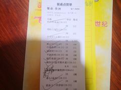 -新享乐海鲜(翠华路店)