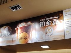 -麦当劳(万博一路天河城分店)