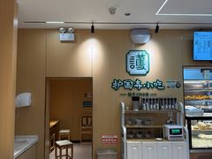 -护国寺小吃(新街口店)
