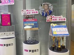 -声望听力助听器(东方路店)