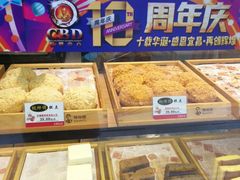 -鲍海兵师傅糕点(CBD 店)