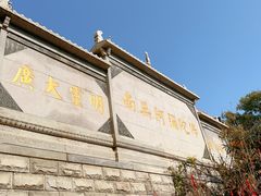 -宝通禅寺