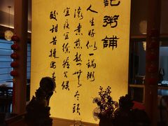 -梁记粥铺(开元地中海店)