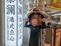 门面-蔡澜点心·粤菜(月星环球港店)