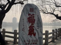 -济南大明湖景区