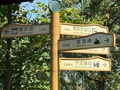 -十九峰景区
