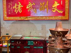 -京门老爆三·铜锅涮肉 爆肚(望京店)