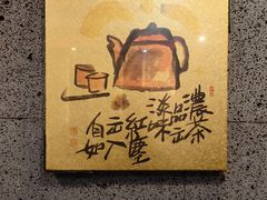 -清花阁乌拉满族火锅(厦门街店)