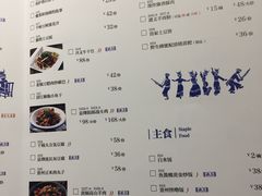 菜单-酸喜·三度酸·贵州味