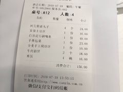 账单-小放牛炒菜馆(裕华万达店)