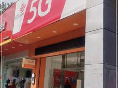 -中国联通(长江西路营业厅)