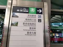 -香港都会海逸酒店