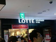 -乐天免税店(明洞店)