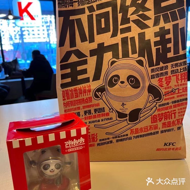 冰墩墩✖️KFC