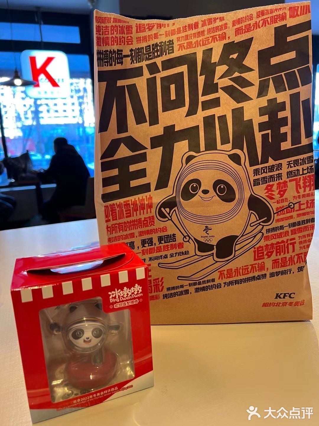 冰墩墩✖️KFC