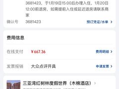 -三亚湾红树林度假世界(木棉酒店)