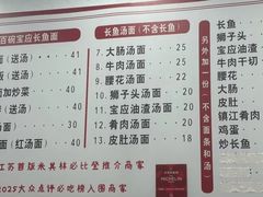 -三百碗宝应长鱼面(板仓街店)