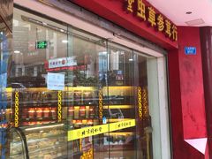 -同仁堂(沙坪坝店)