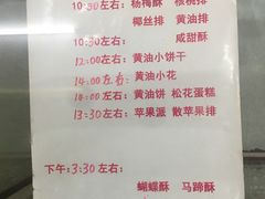 菜单-中关村茶点