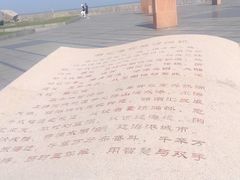 -南汇嘴观海公园