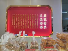 -徐文林香酥饼(桃园店)