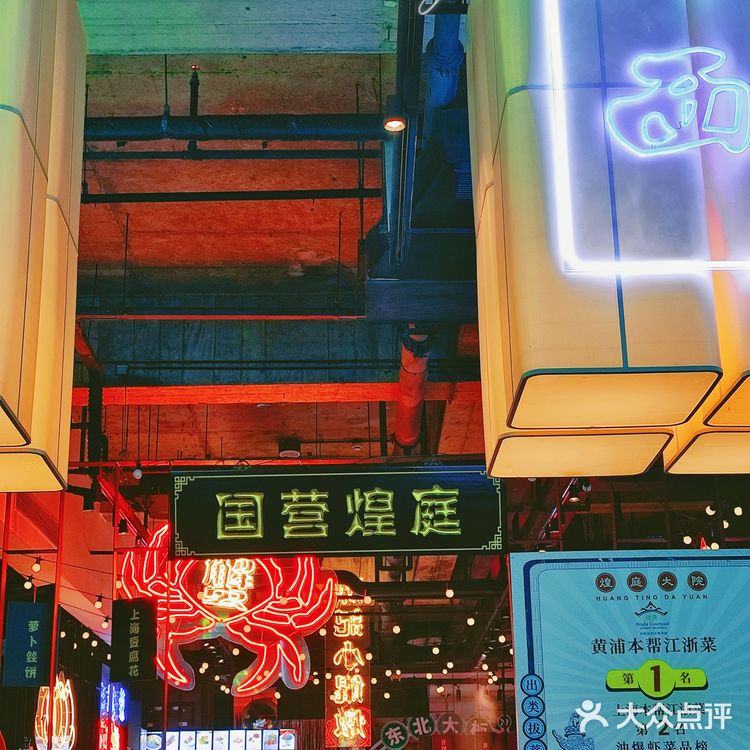 煌庭大院 时代的记忆