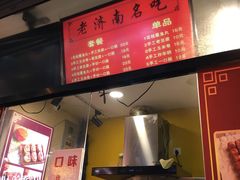 -奶奶的美食(李村步行街店)