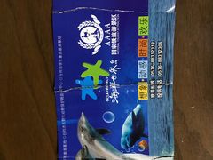 -台州海洋世界