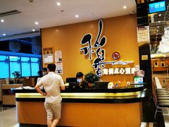 -稻香海鲜饭店(第一国际店)