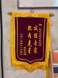 -寇氏减肥