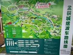 -石棉县孟获城