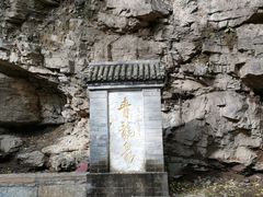 -北京上方山国家森林公园