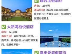 -亚龙湾亚泰商业街