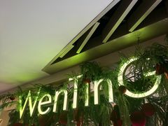 -WenTinG文汀·半糖蛋糕(新天地广场店)