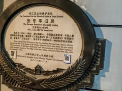 -张乐平故居
