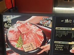 -一绪に和牛寿喜烧(罗湖益田假日店)