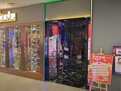 -星璨火吧KTV聚会餐厅(华清广场店)