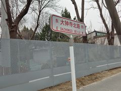 -四道口水产市场