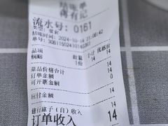 -清真蒋有记(老门东店)