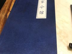 -那家小馆•北京菜•烤鸭(中关村店)