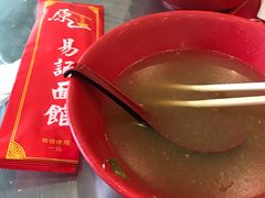 -易记皮肚面(明瓦廊店)