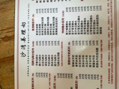 -沙湾姜埋奶(兴新包店)