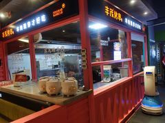 -丰茂烤串(金源店)